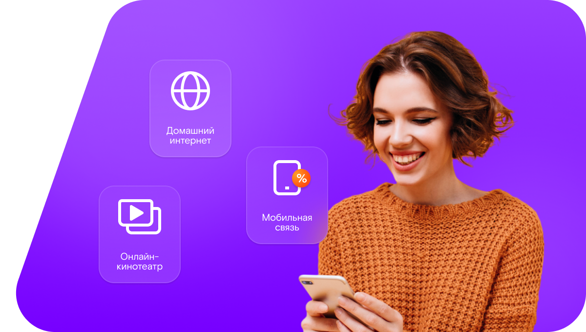 Промо-тарифы Ростелеком в&nbsp;деревня Ярускасы (Чувашская Республика)